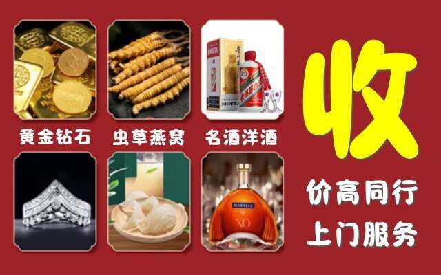 威海回收烟酒