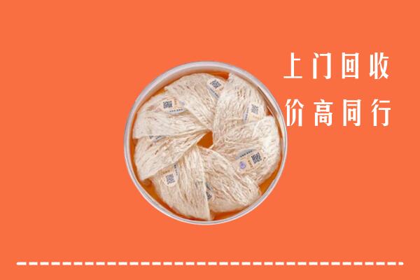 威海回收燕窝