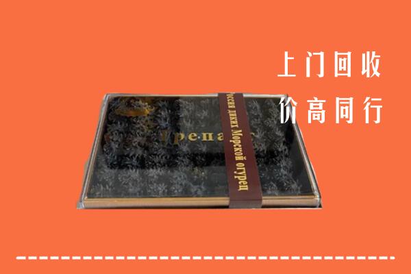 收购行情：威海回收礼盒海参