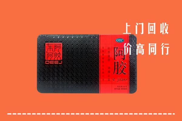 威海回收阿胶